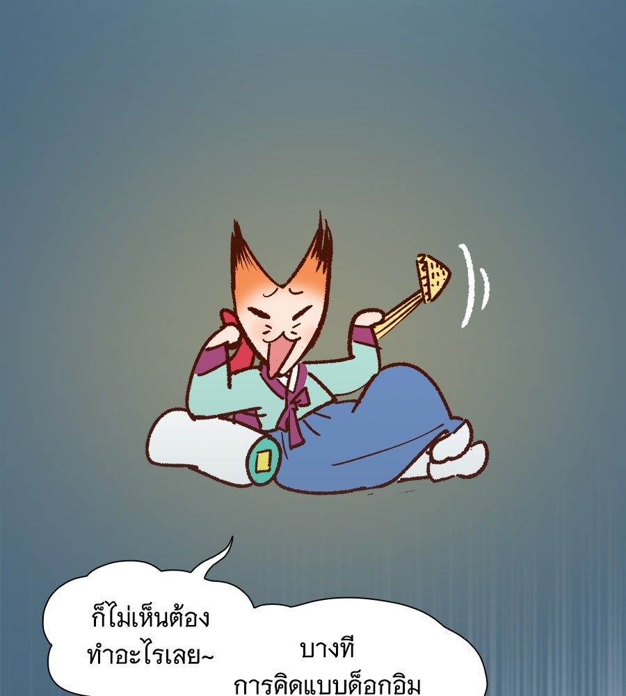 นางในหัวใจแกร่ง [The Red Sleeve] - หน้า 22