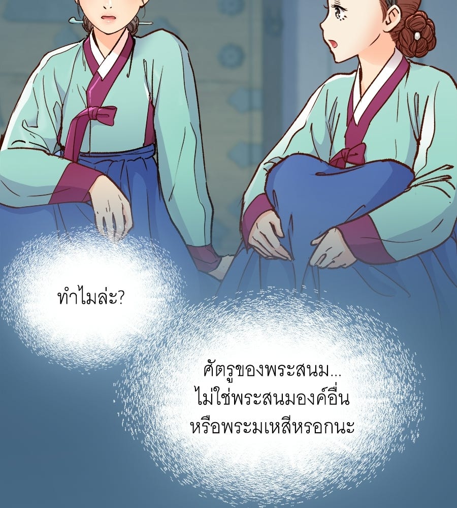 นางในหัวใจแกร่ง [The Red Sleeve] - หน้า 27