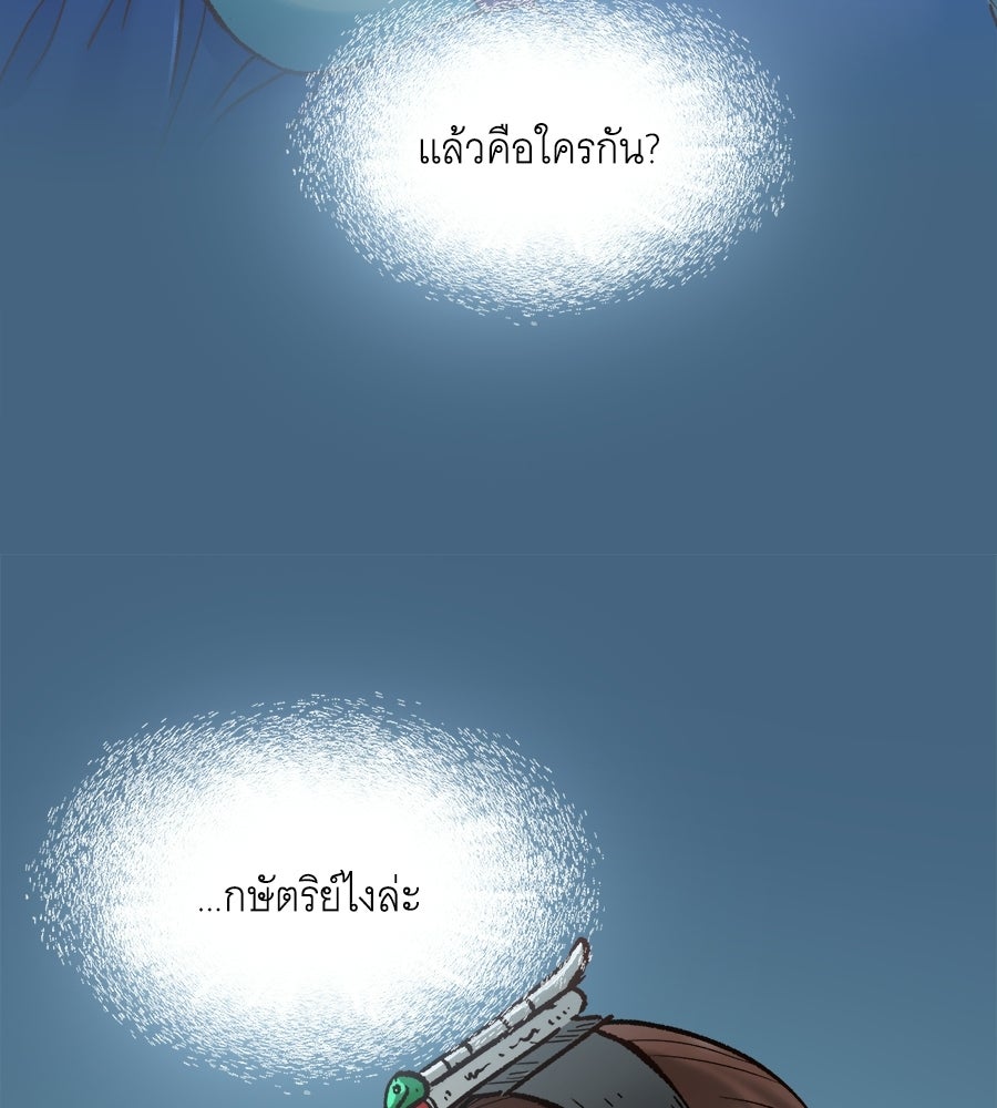 นางในหัวใจแกร่ง [The Red Sleeve] - หน้า 29