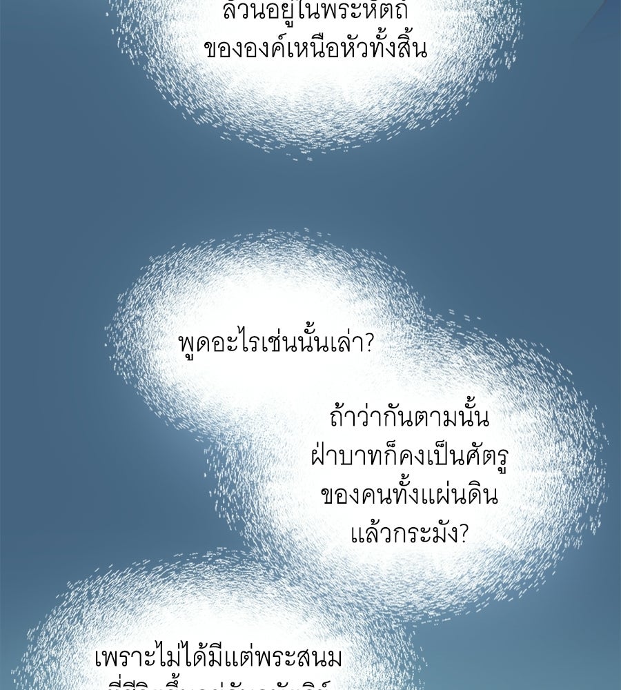 นางในหัวใจแกร่ง [The Red Sleeve] - หน้า 31