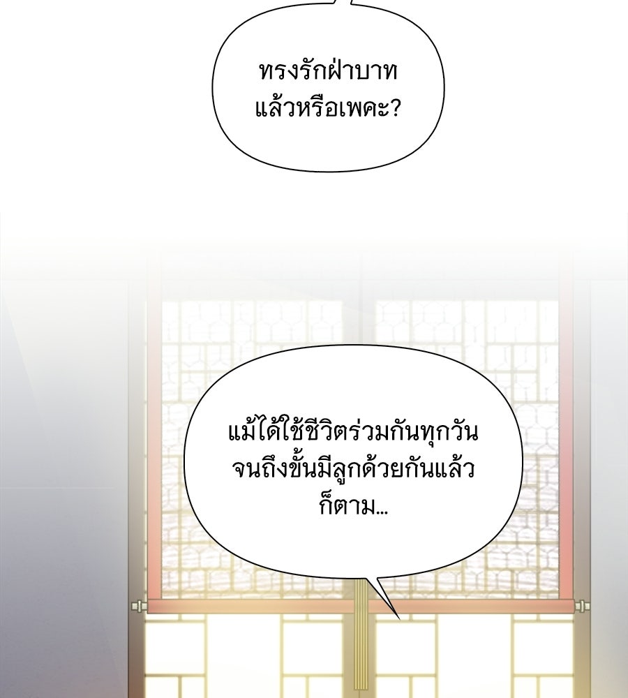 นางในหัวใจแกร่ง [The Red Sleeve] - หน้า 4