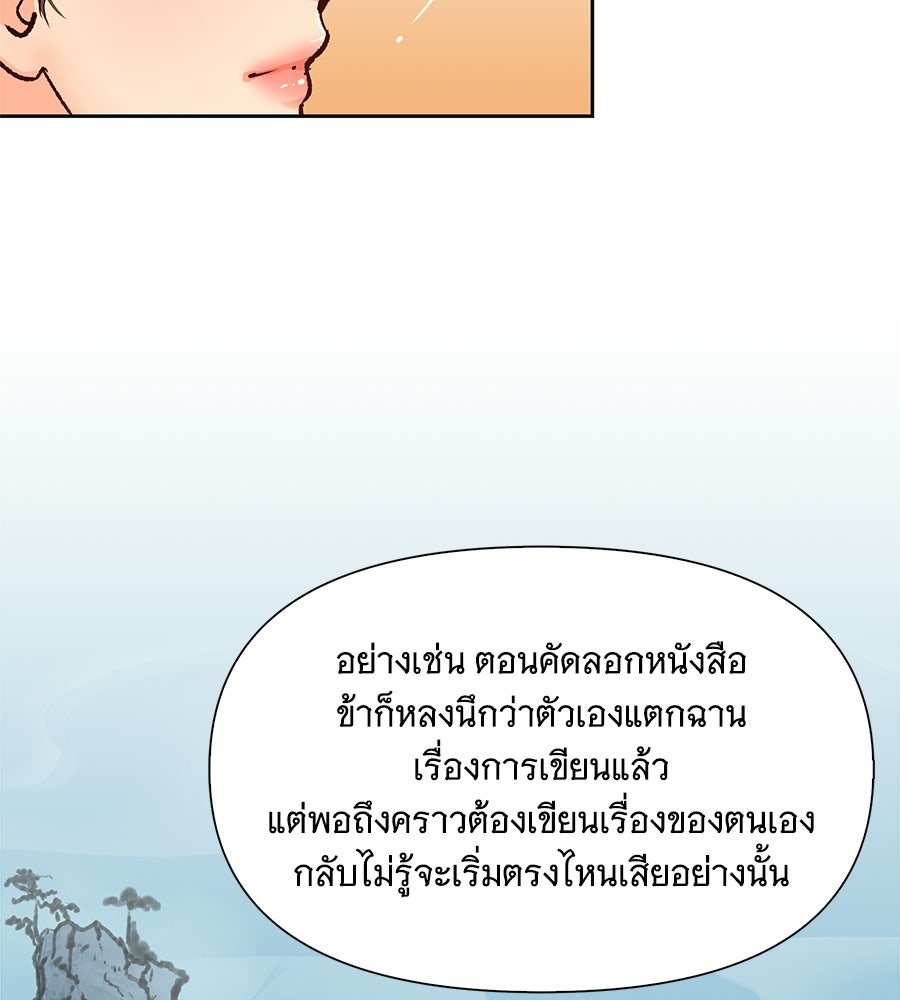 นางในหัวใจแกร่ง [The Red Sleeve] - หน้า 70