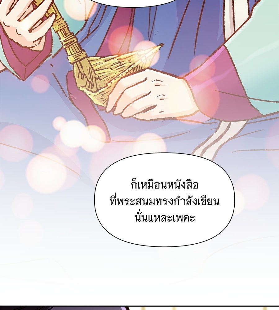 นางในหัวใจแกร่ง [The Red Sleeve] - หน้า 10