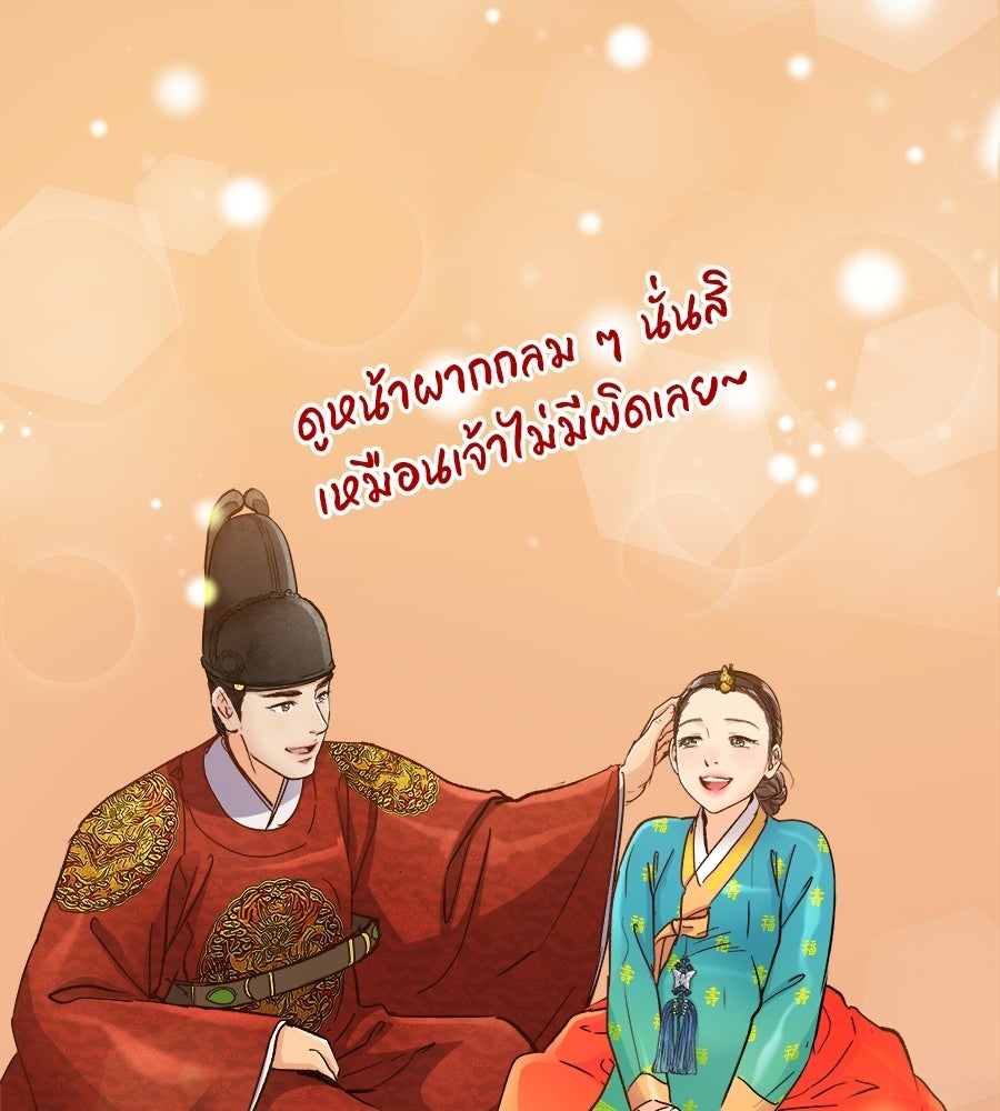 นางในหัวใจแกร่ง [The Red Sleeve] - หน้า 126