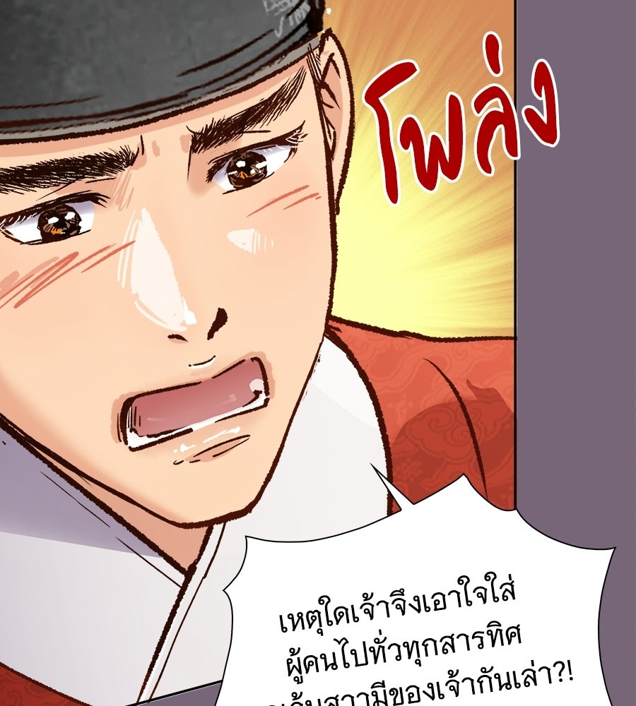 นางในหัวใจแกร่ง [The Red Sleeve] - หน้า 22
