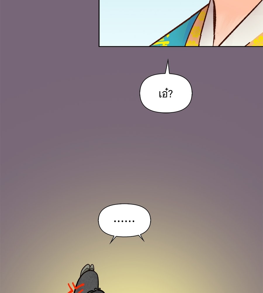 นางในหัวใจแกร่ง [The Red Sleeve] - หน้า 24