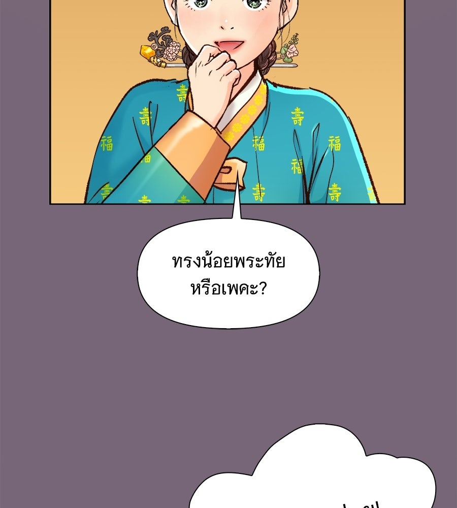 นางในหัวใจแกร่ง [The Red Sleeve] - หน้า 26