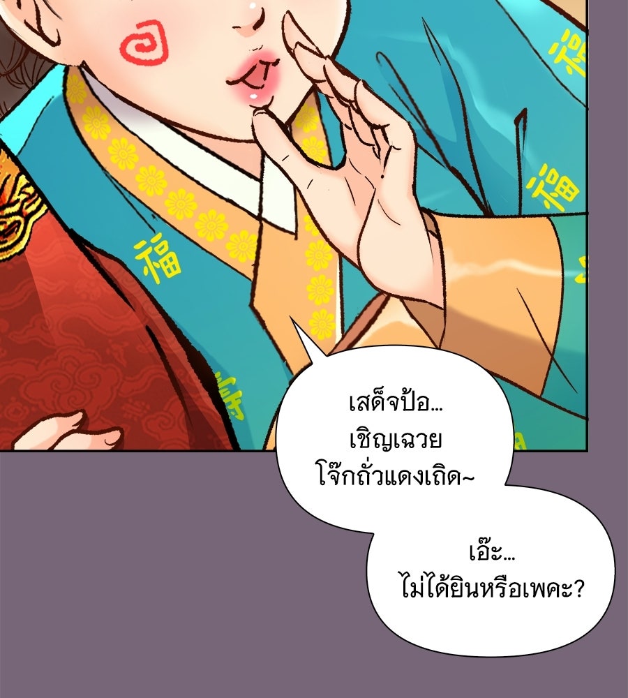 นางในหัวใจแกร่ง [The Red Sleeve] - หน้า 50