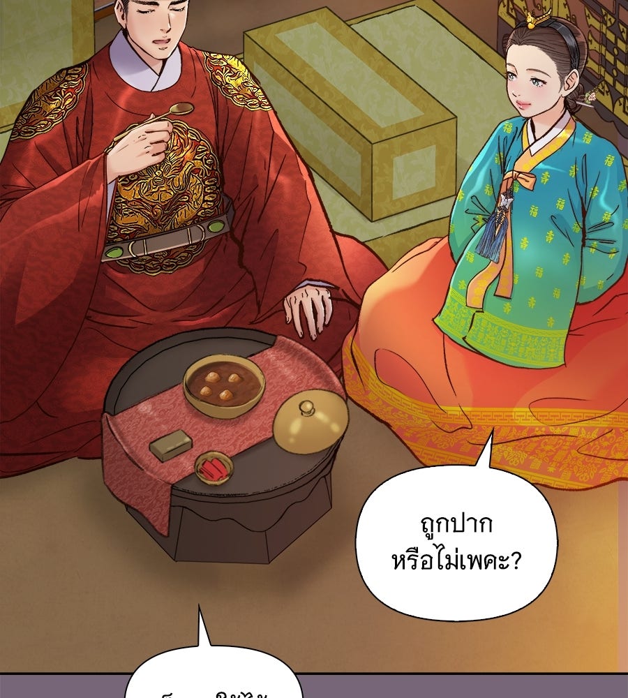 นางในหัวใจแกร่ง [The Red Sleeve] - หน้า 61