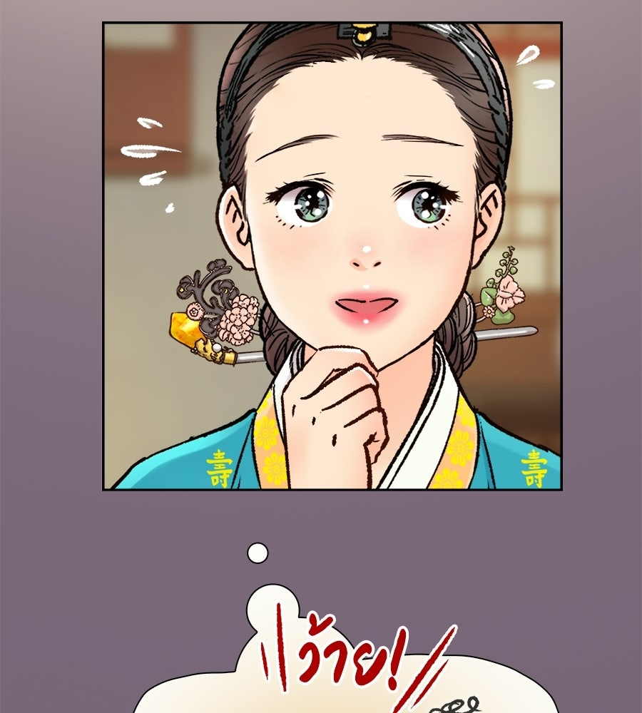 นางในหัวใจแกร่ง [The Red Sleeve] - หน้า 70