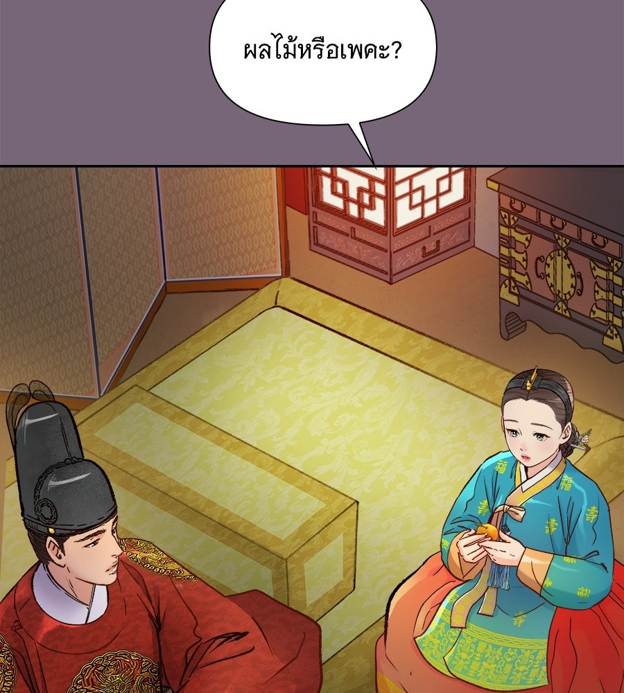 นางในหัวใจแกร่ง [The Red Sleeve] - หน้า 85