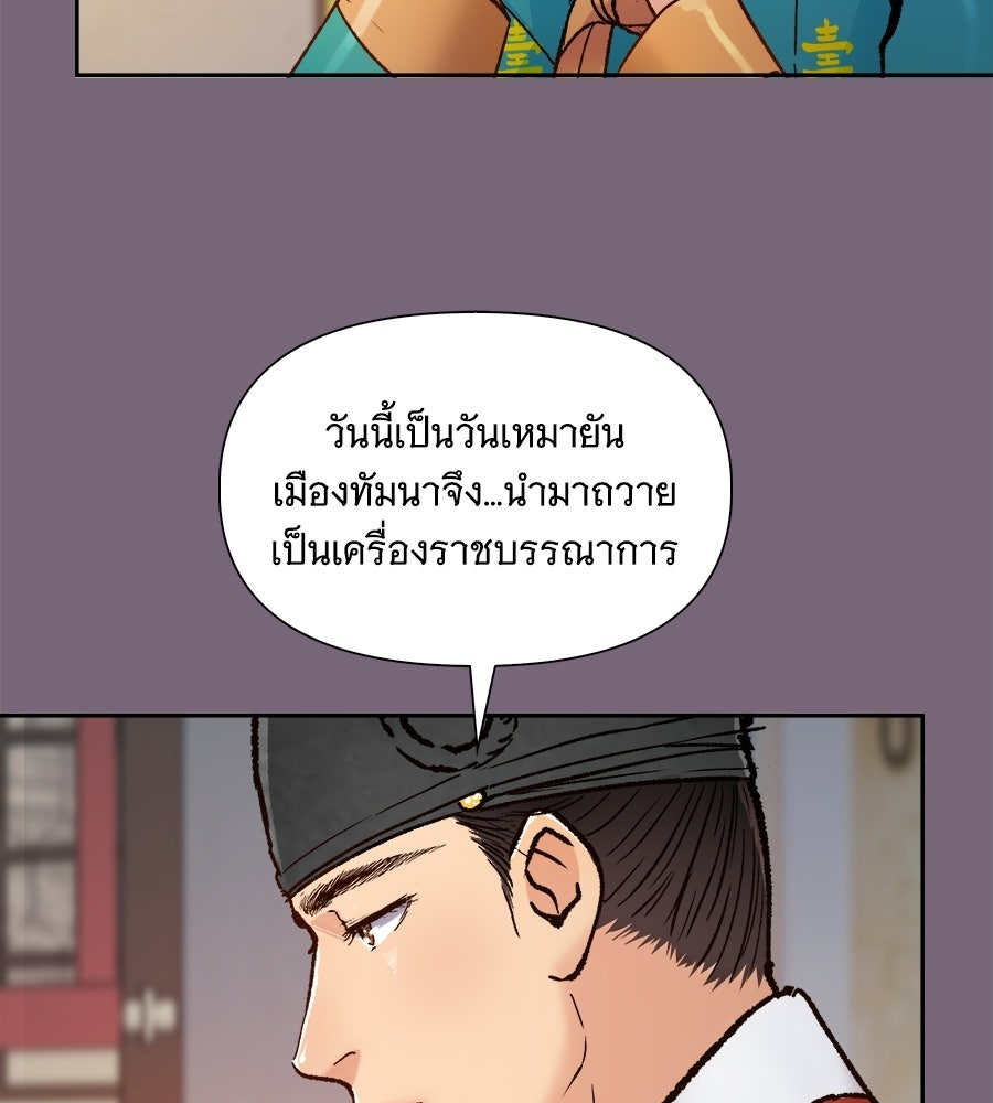 นางในหัวใจแกร่ง [The Red Sleeve] - หน้า 88
