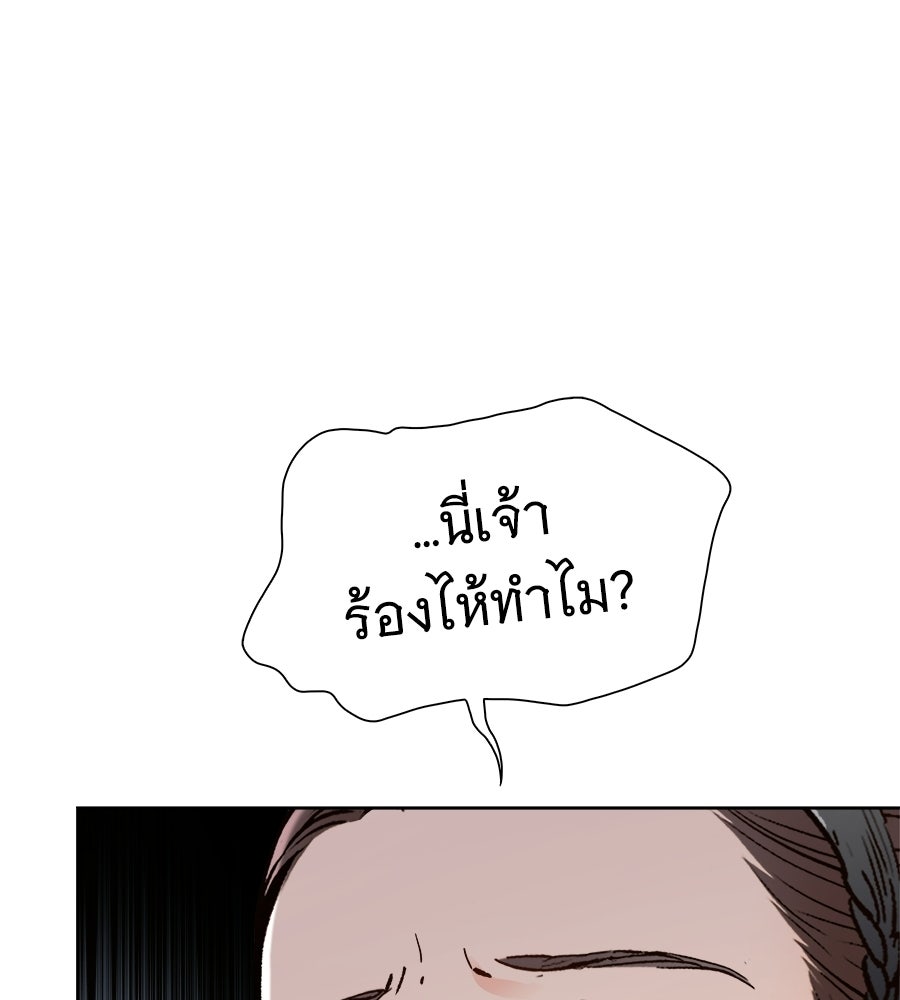 นางในหัวใจแกร่ง [The Red Sleeve] - หน้า 105
