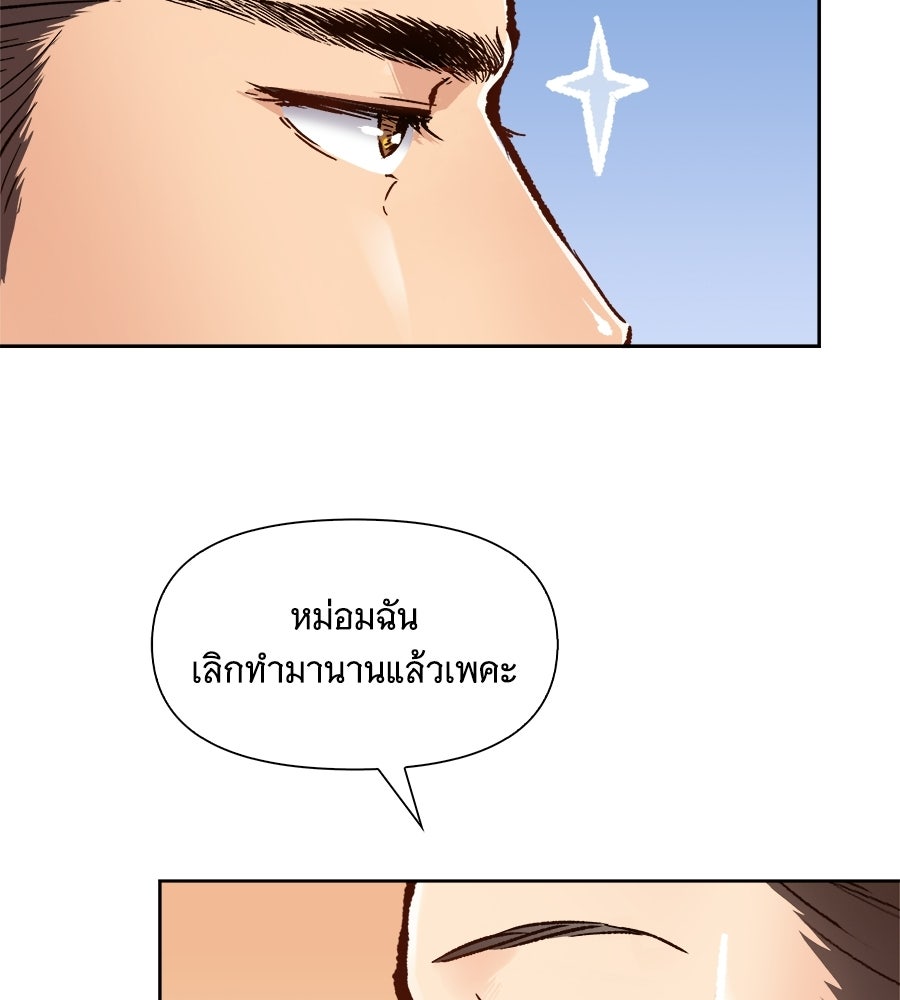 นางในหัวใจแกร่ง [The Red Sleeve] - หน้า 37