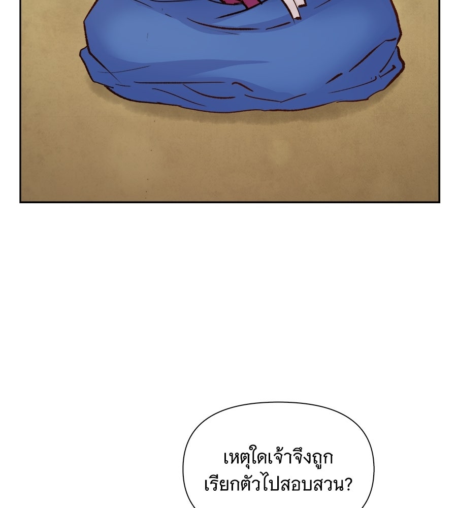นางในหัวใจแกร่ง [The Red Sleeve] - หน้า 84