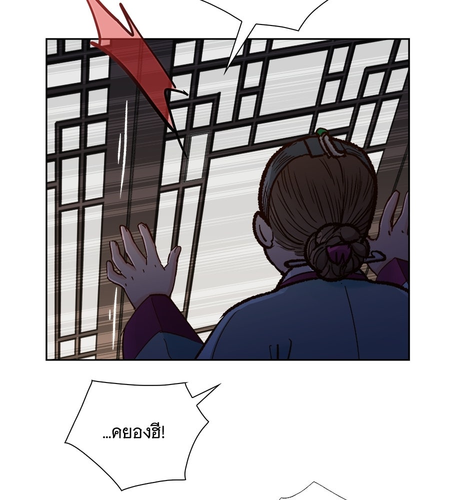 นางในหัวใจแกร่ง [The Red Sleeve] - หน้า 10