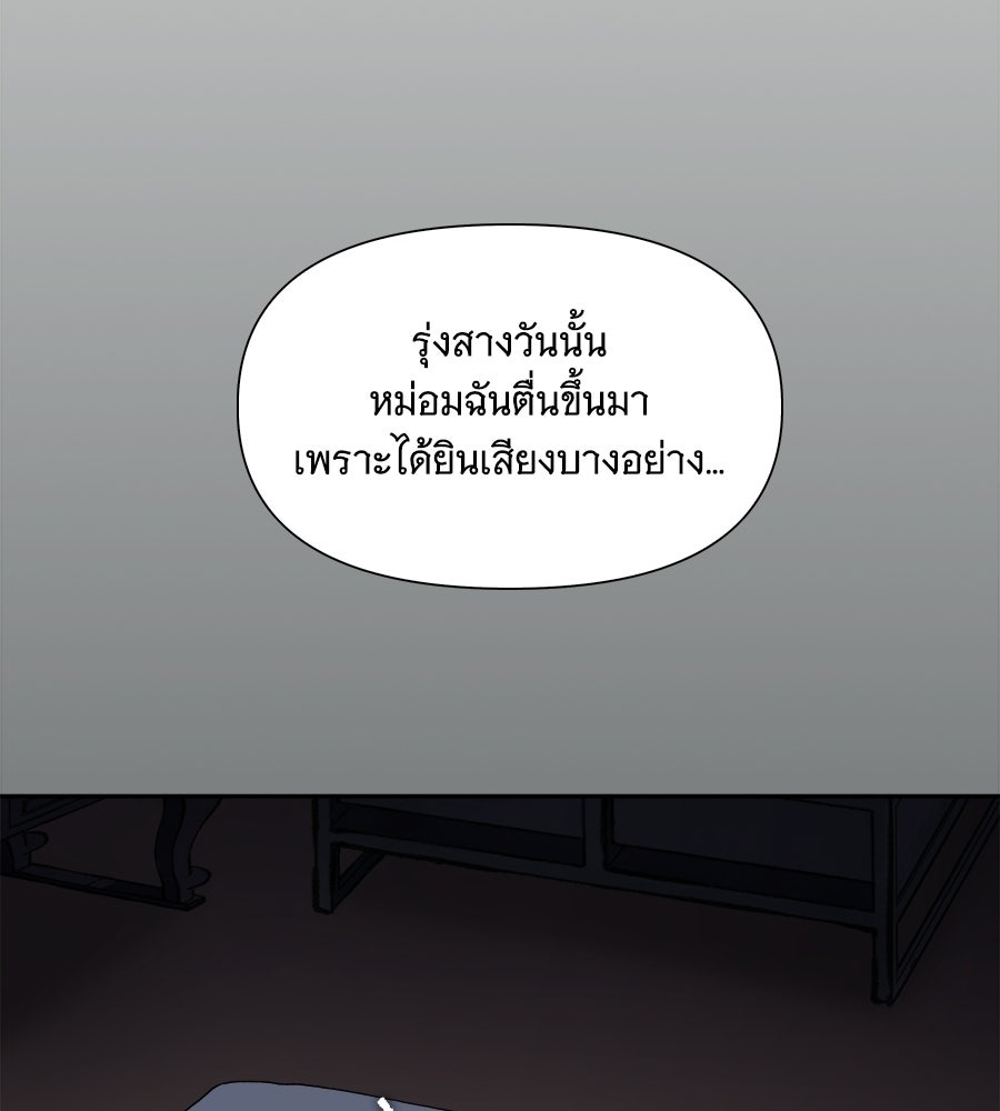 นางในหัวใจแกร่ง [The Red Sleeve] - หน้า 27