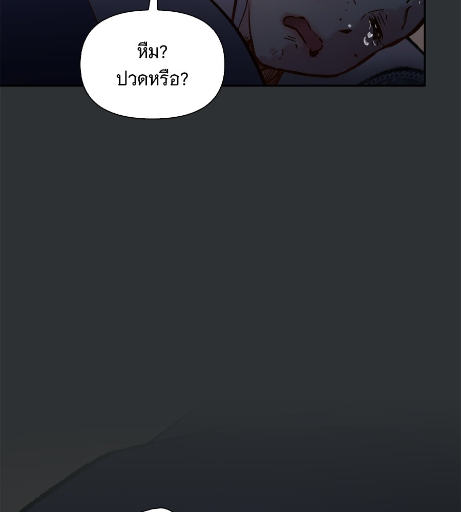 นางในหัวใจแกร่ง [The Red Sleeve] - หน้า 35