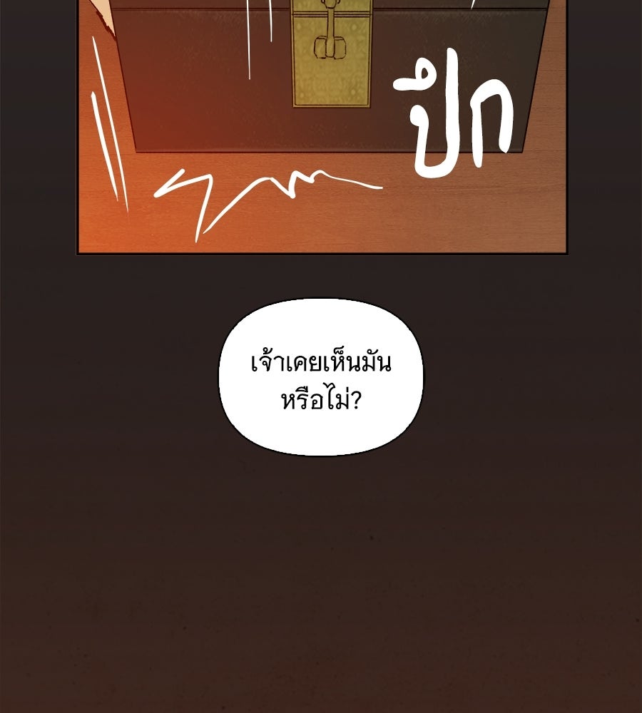 นางในหัวใจแกร่ง [The Red Sleeve] - หน้า 80