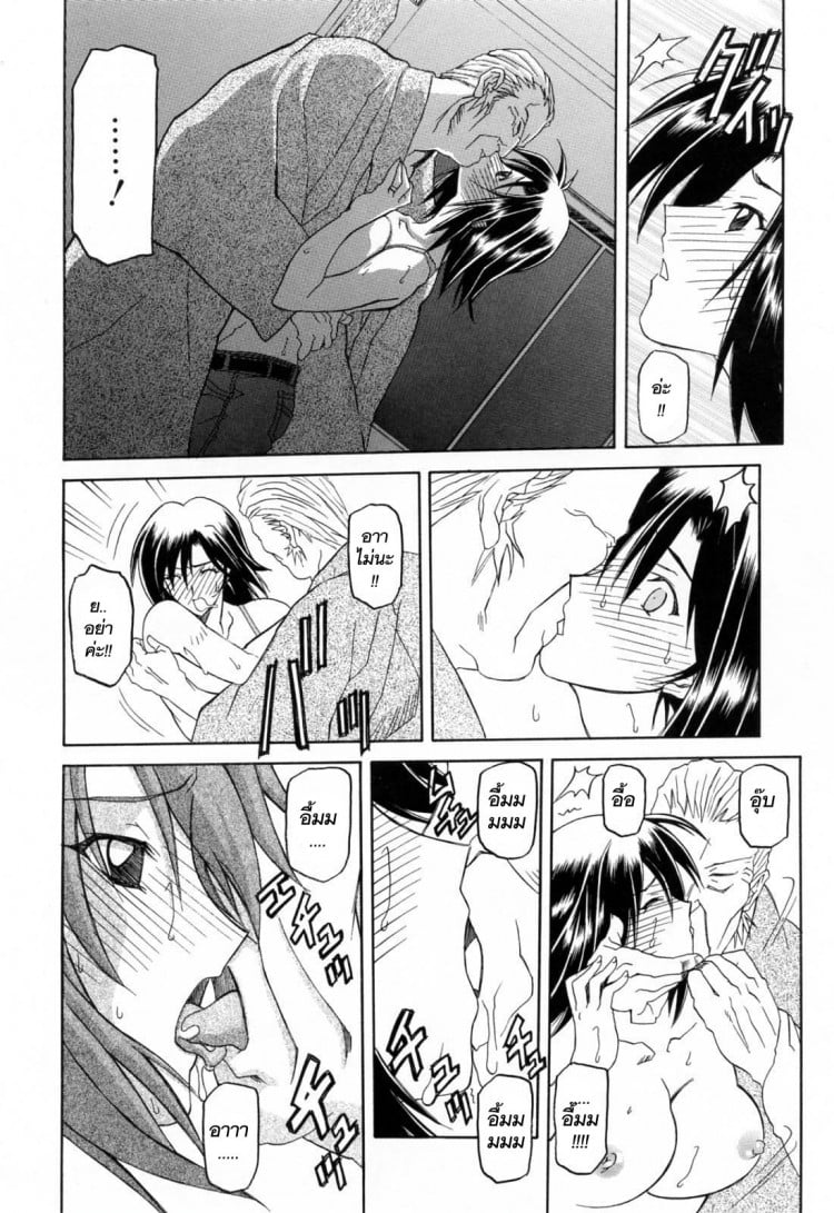 รักผิดทาง [Sanbun Kyoden] Sougetsu no Kisetsu Season of Sougetsu - หน้า 2