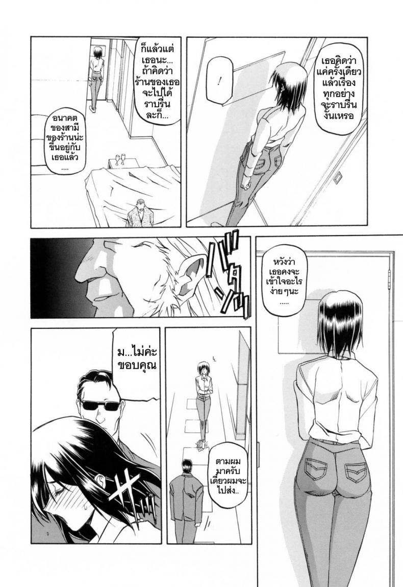 รักผิดทาง [Sanbun Kyoden] Sougetsu no Kisetsu Season of Sougetsu - หน้า 3