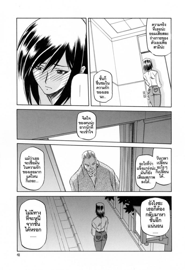 รักผิดทาง [Sanbun Kyoden] Sougetsu no Kisetsu Season of Sougetsu - หน้า 5