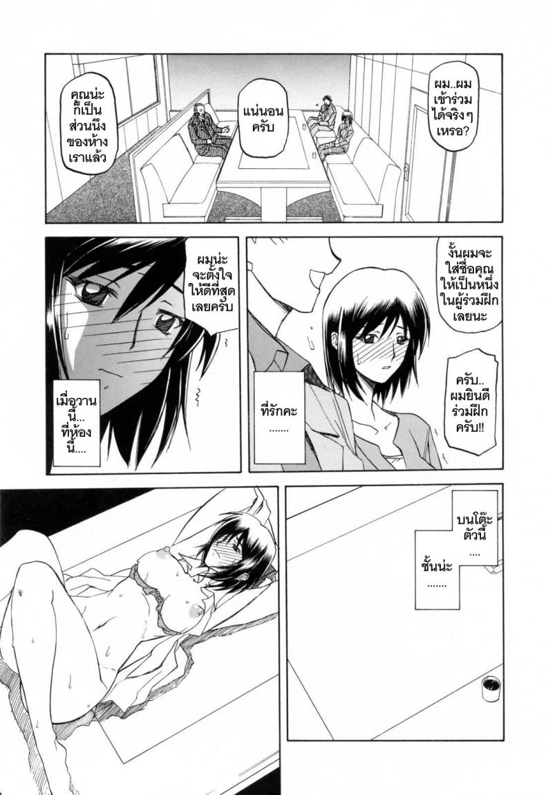 รักผิดทาง [Sanbun Kyoden] Sougetsu no Kisetsu Season of Sougetsu - หน้า 3