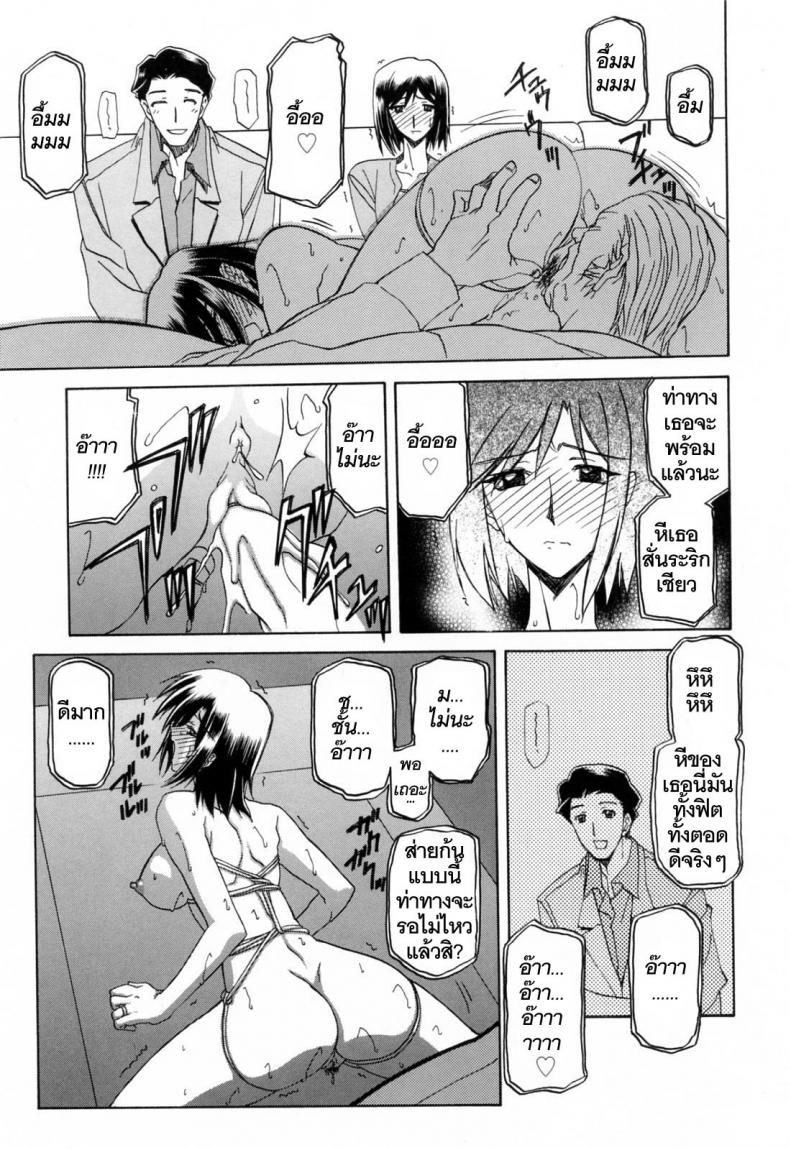 รักผิดทาง [Sanbun Kyoden] Sougetsu no Kisetsu Season of Sougetsu - หน้า 7