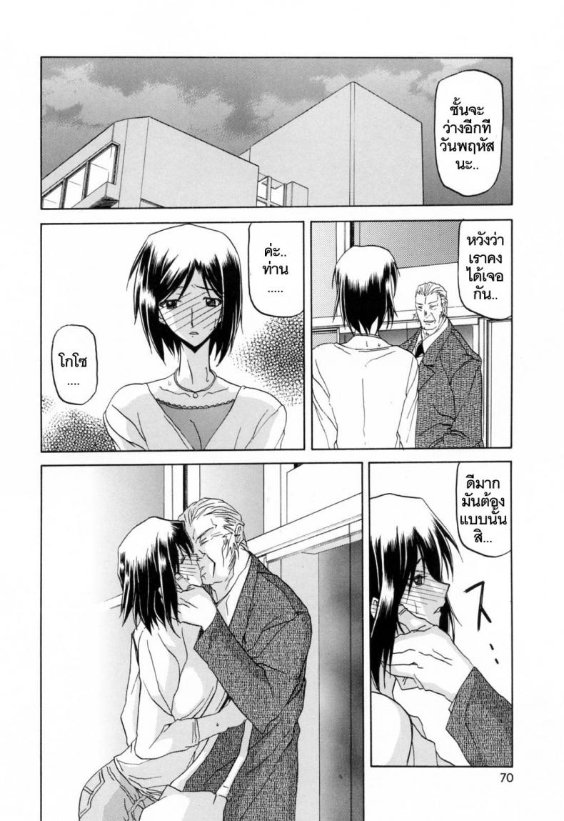 รักผิดทาง [Sanbun Kyoden] Sougetsu no Kisetsu Season of Sougetsu - หน้า 2
