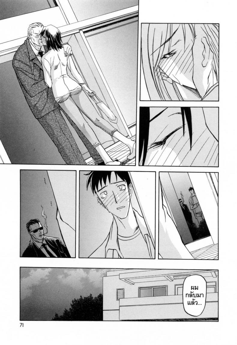 รักผิดทาง [Sanbun Kyoden] Sougetsu no Kisetsu Season of Sougetsu - หน้า 3