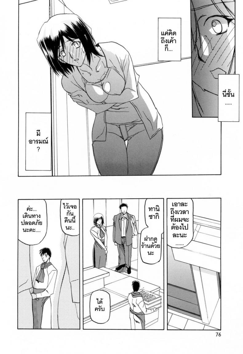 รักผิดทาง [Sanbun Kyoden] Sougetsu no Kisetsu Season of Sougetsu - หน้า 8