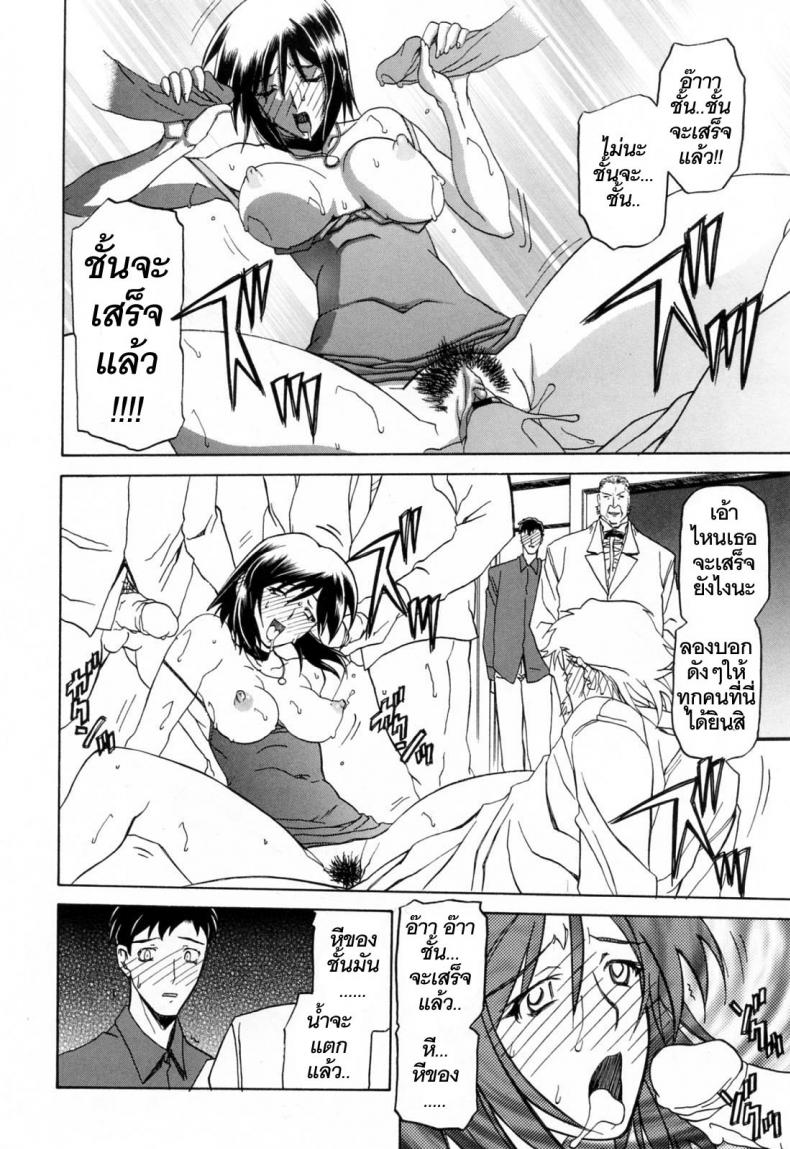 รักผิดทาง [Sanbun Kyoden] Sougetsu no Kisetsu Season of Sougetsu - หน้า 14