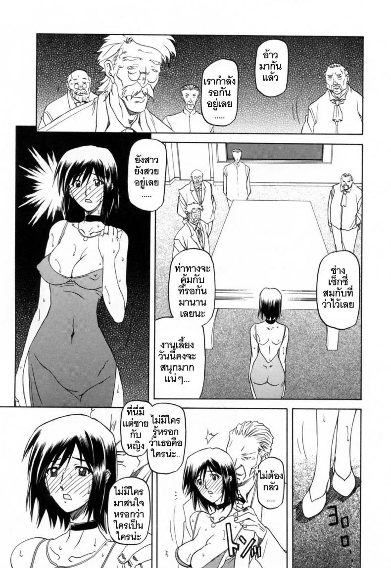 รักผิดทาง [Sanbun Kyoden] Sougetsu no Kisetsu Season of Sougetsu - หน้า 3