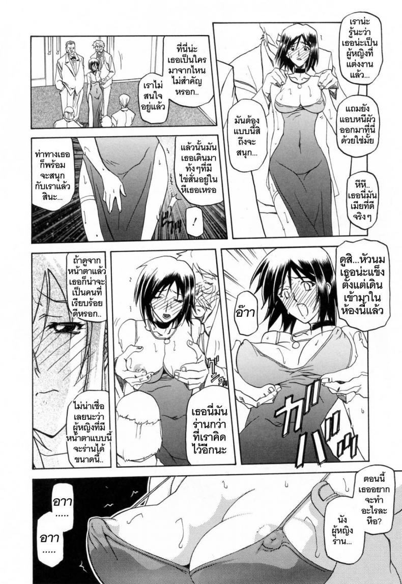 รักผิดทาง [Sanbun Kyoden] Sougetsu no Kisetsu Season of Sougetsu - หน้า 4