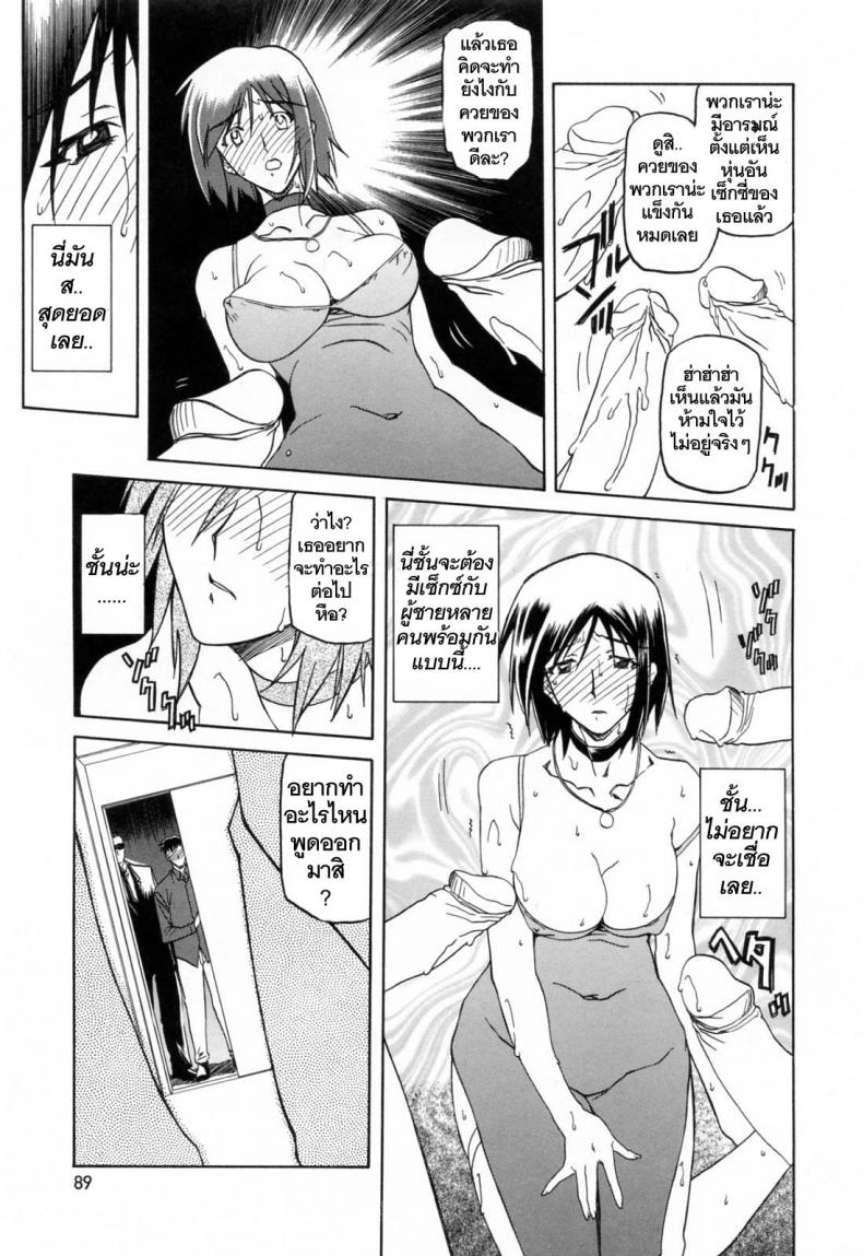 รักผิดทาง [Sanbun Kyoden] Sougetsu no Kisetsu Season of Sougetsu - หน้า 5