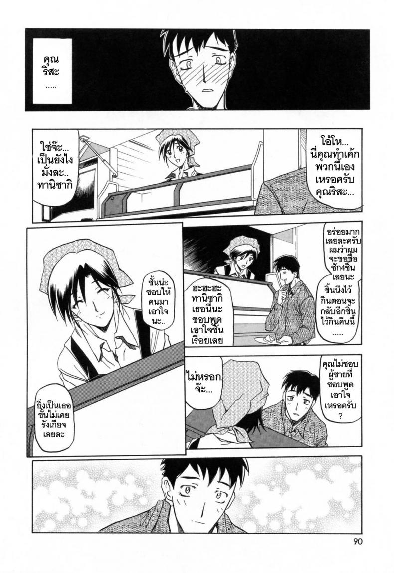 รักผิดทาง [Sanbun Kyoden] Sougetsu no Kisetsu Season of Sougetsu - หน้า 6