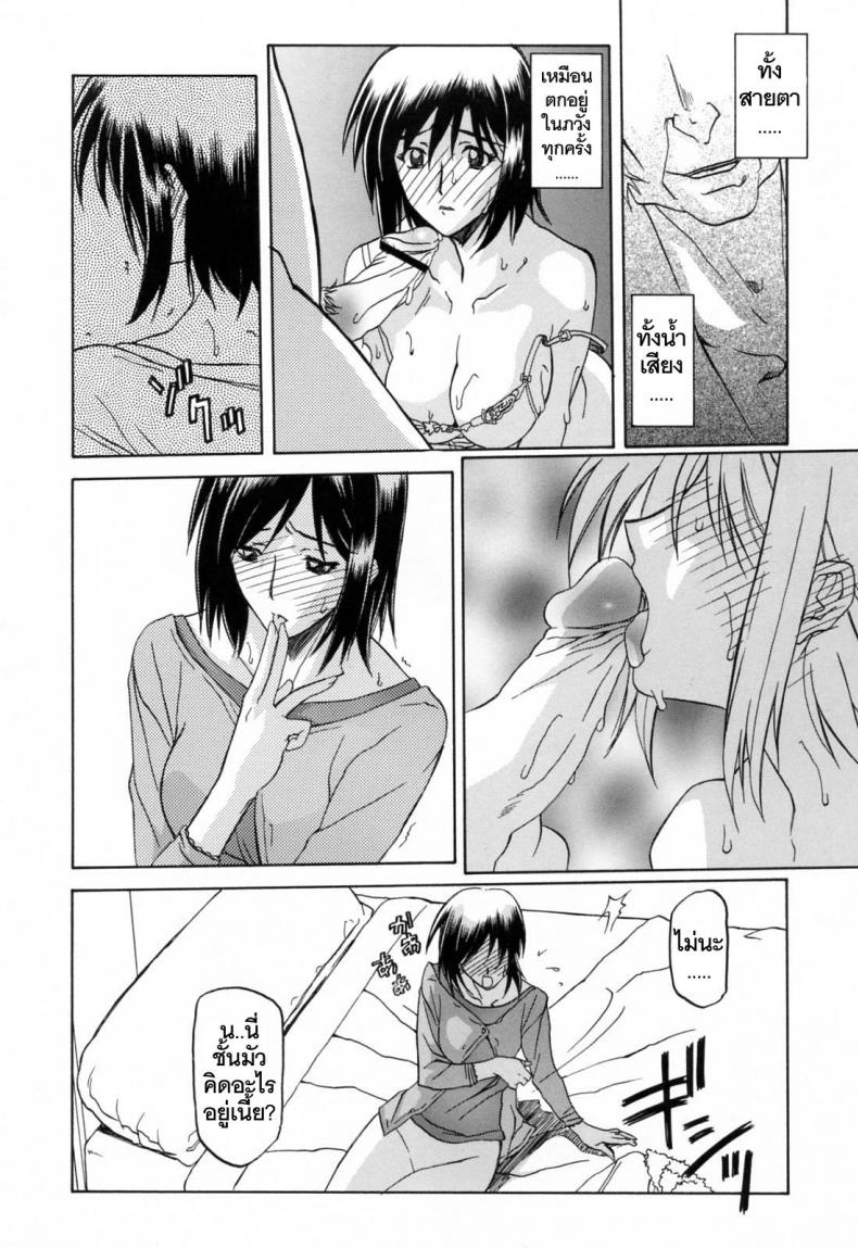 รักผิดทาง [Sanbun Kyoden] Sougetsu no Kisetsu Season of Sougetsu - หน้า 4