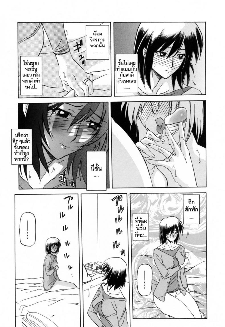 รักผิดทาง [Sanbun Kyoden] Sougetsu no Kisetsu Season of Sougetsu - หน้า 5