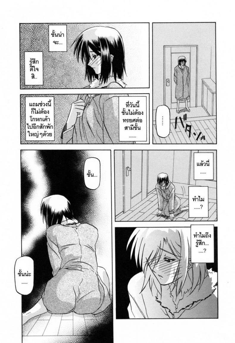 รักผิดทาง [Sanbun Kyoden] Sougetsu no Kisetsu Season of Sougetsu - หน้า 7