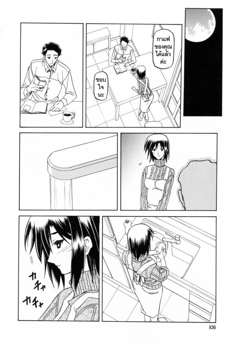 รักผิดทาง [Sanbun Kyoden] Sougetsu no Kisetsu Season of Sougetsu - หน้า 8