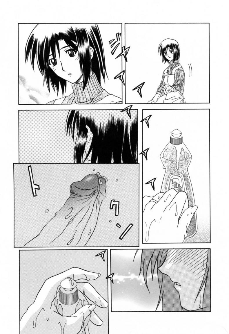รักผิดทาง [Sanbun Kyoden] Sougetsu no Kisetsu Season of Sougetsu - หน้า 9