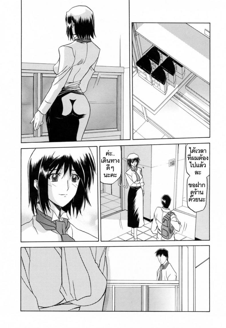 รักผิดทาง [Sanbun Kyoden] Sougetsu no Kisetsu Season of Sougetsu - หน้า 1