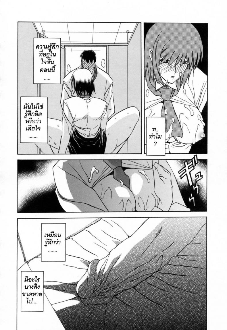 รักผิดทาง [Sanbun Kyoden] Sougetsu no Kisetsu Season of Sougetsu - หน้า 16