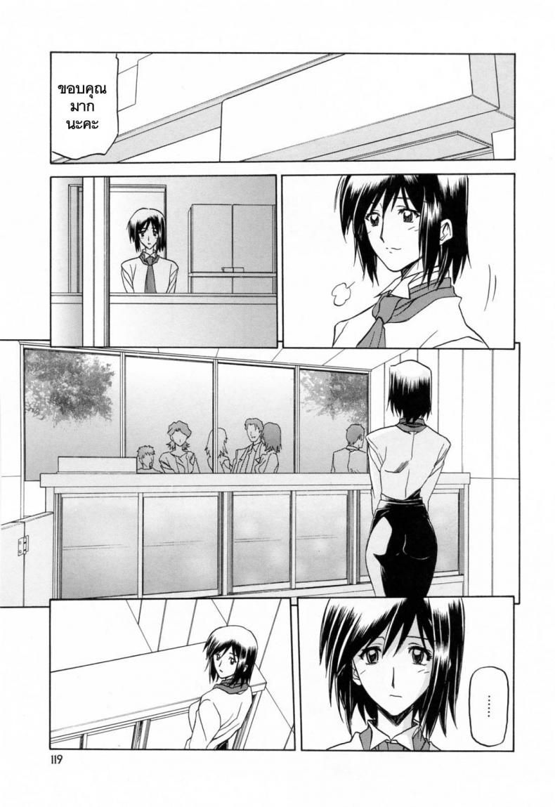 รักผิดทาง [Sanbun Kyoden] Sougetsu no Kisetsu Season of Sougetsu - หน้า 3