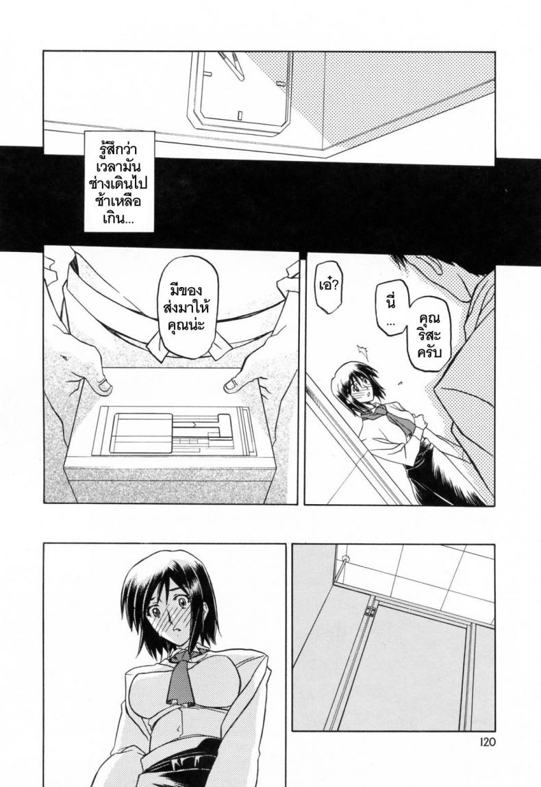 รักผิดทาง [Sanbun Kyoden] Sougetsu no Kisetsu Season of Sougetsu - หน้า 4
