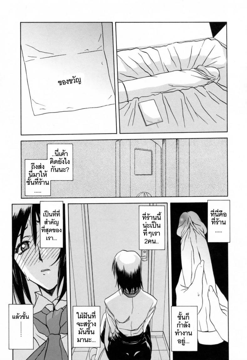 รักผิดทาง [Sanbun Kyoden] Sougetsu no Kisetsu Season of Sougetsu - หน้า 5