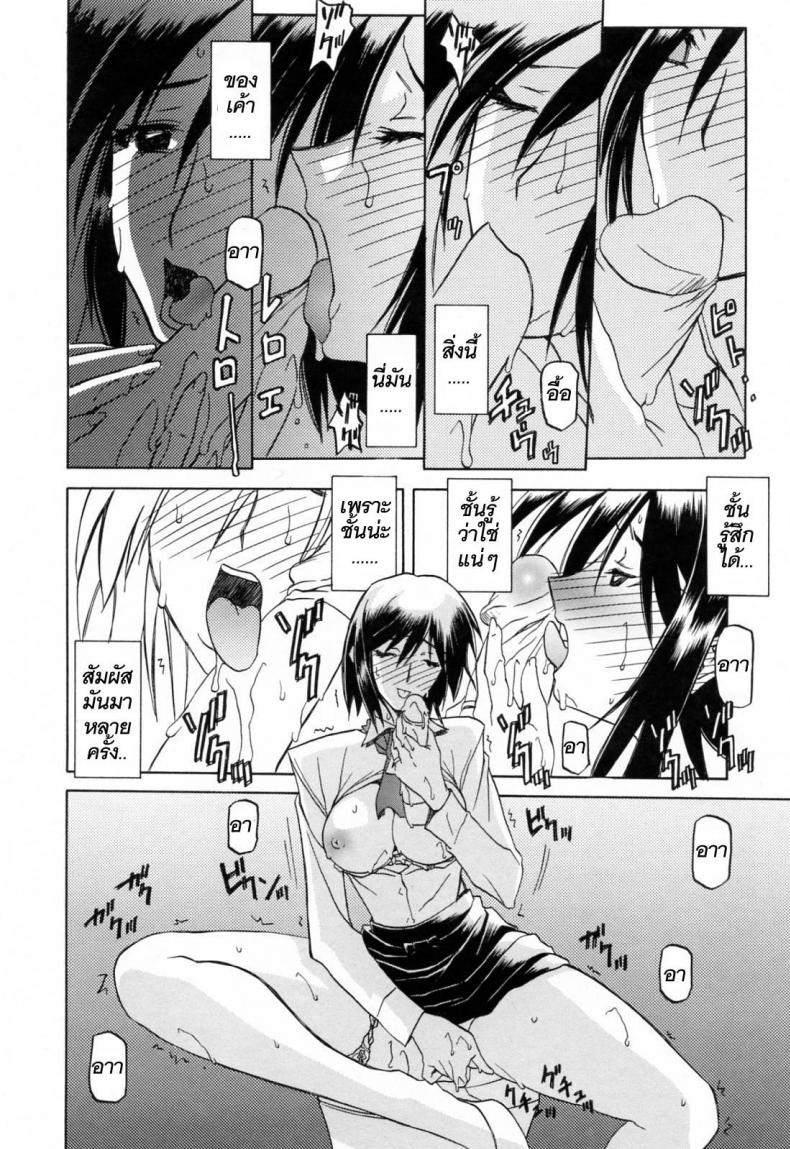 รักผิดทาง [Sanbun Kyoden] Sougetsu no Kisetsu Season of Sougetsu - หน้า 6