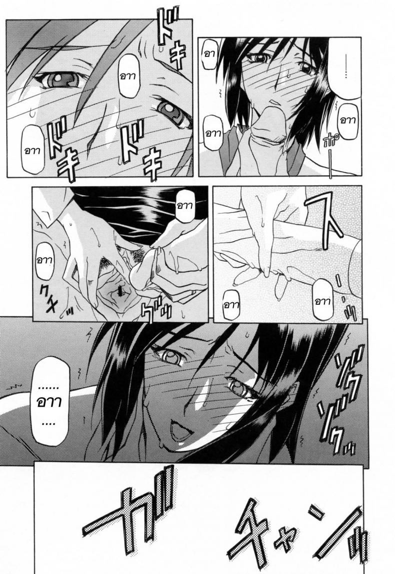 รักผิดทาง [Sanbun Kyoden] Sougetsu no Kisetsu Season of Sougetsu - หน้า 7