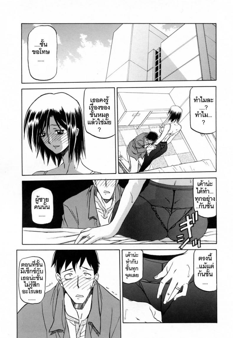รักผิดทาง [Sanbun Kyoden] Sougetsu no Kisetsu Season of Sougetsu - หน้า 1