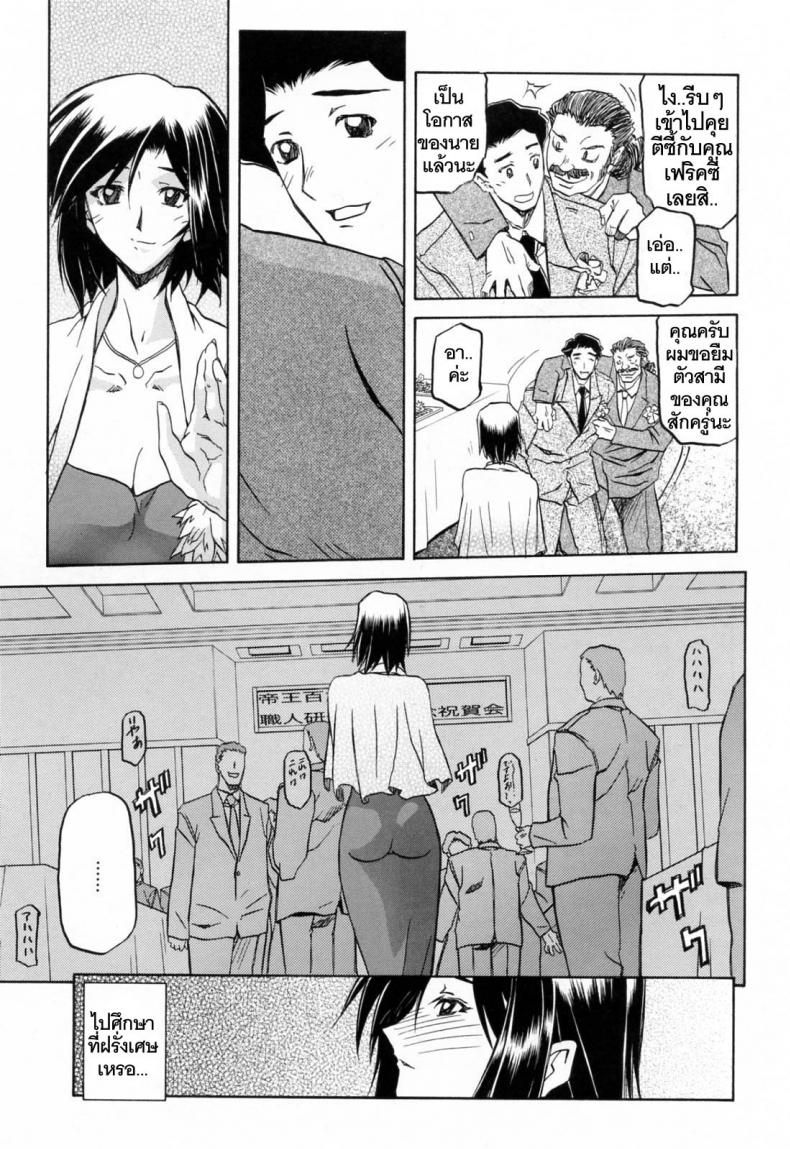 รักผิดทาง [Sanbun Kyoden] Sougetsu no Kisetsu Season of Sougetsu - หน้า 3